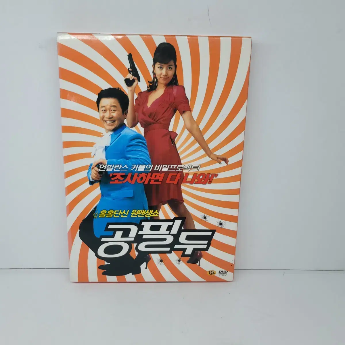 [특가] 공필두 영화 dvd 디브이디